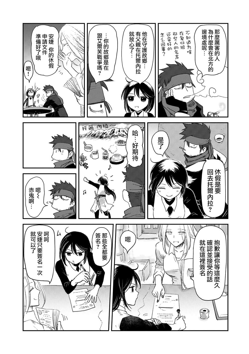 第23页