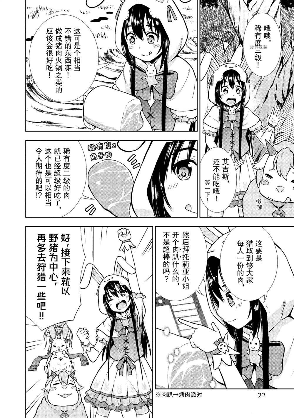 第22页