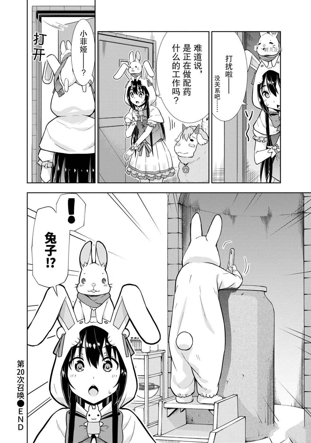 第20页
