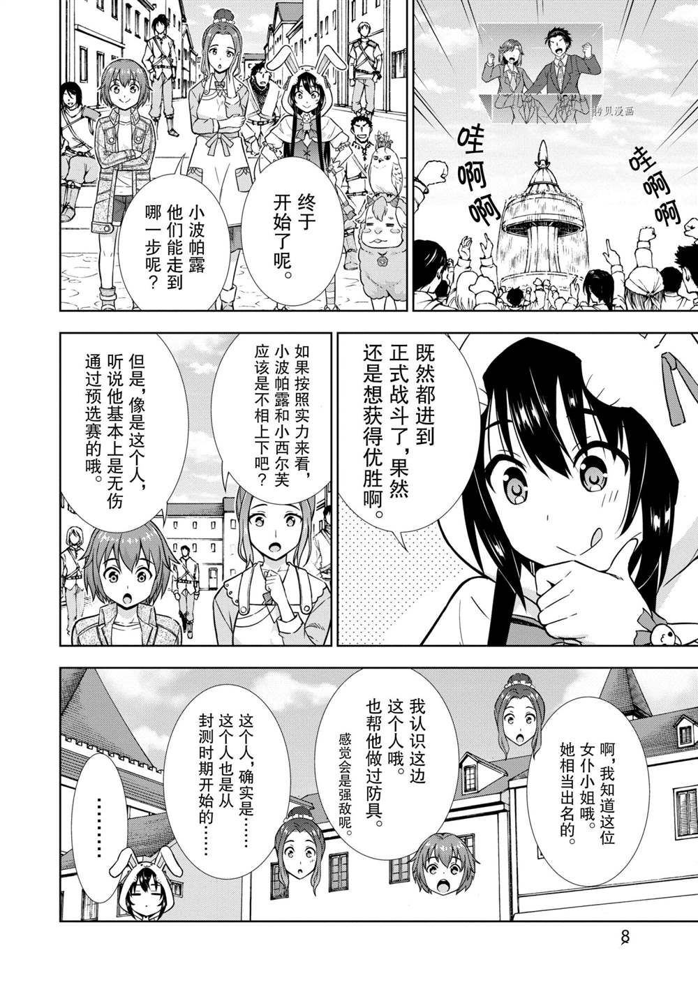 第8页