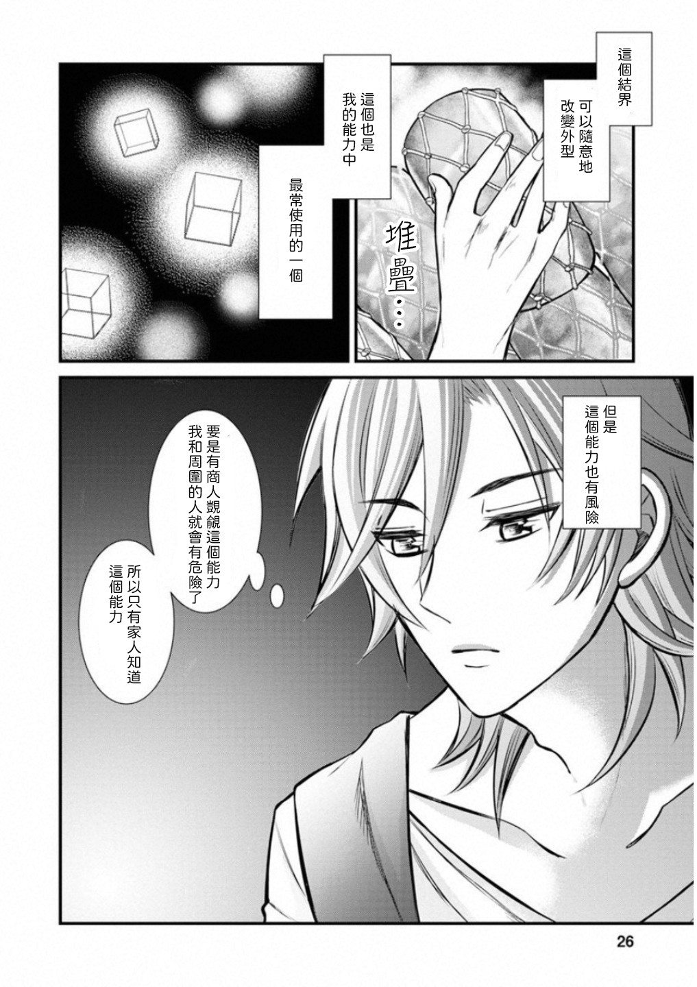 第23页