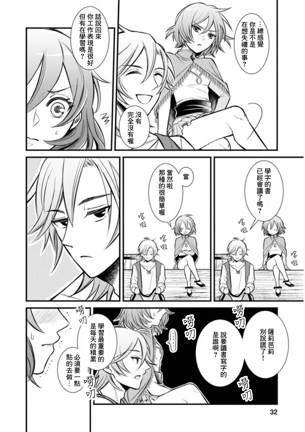 第29页