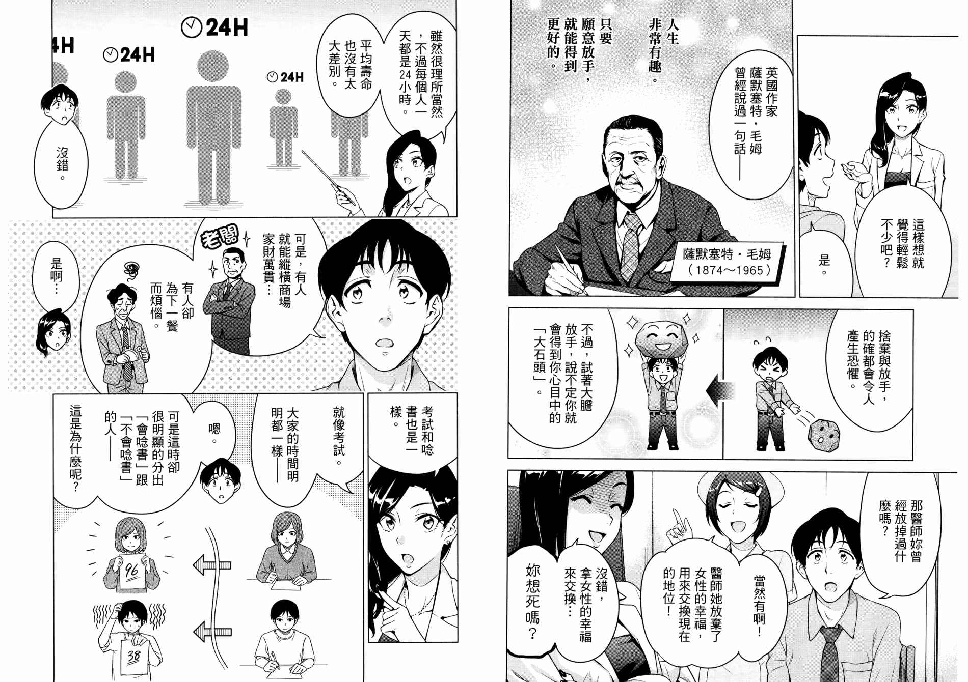 第52页
