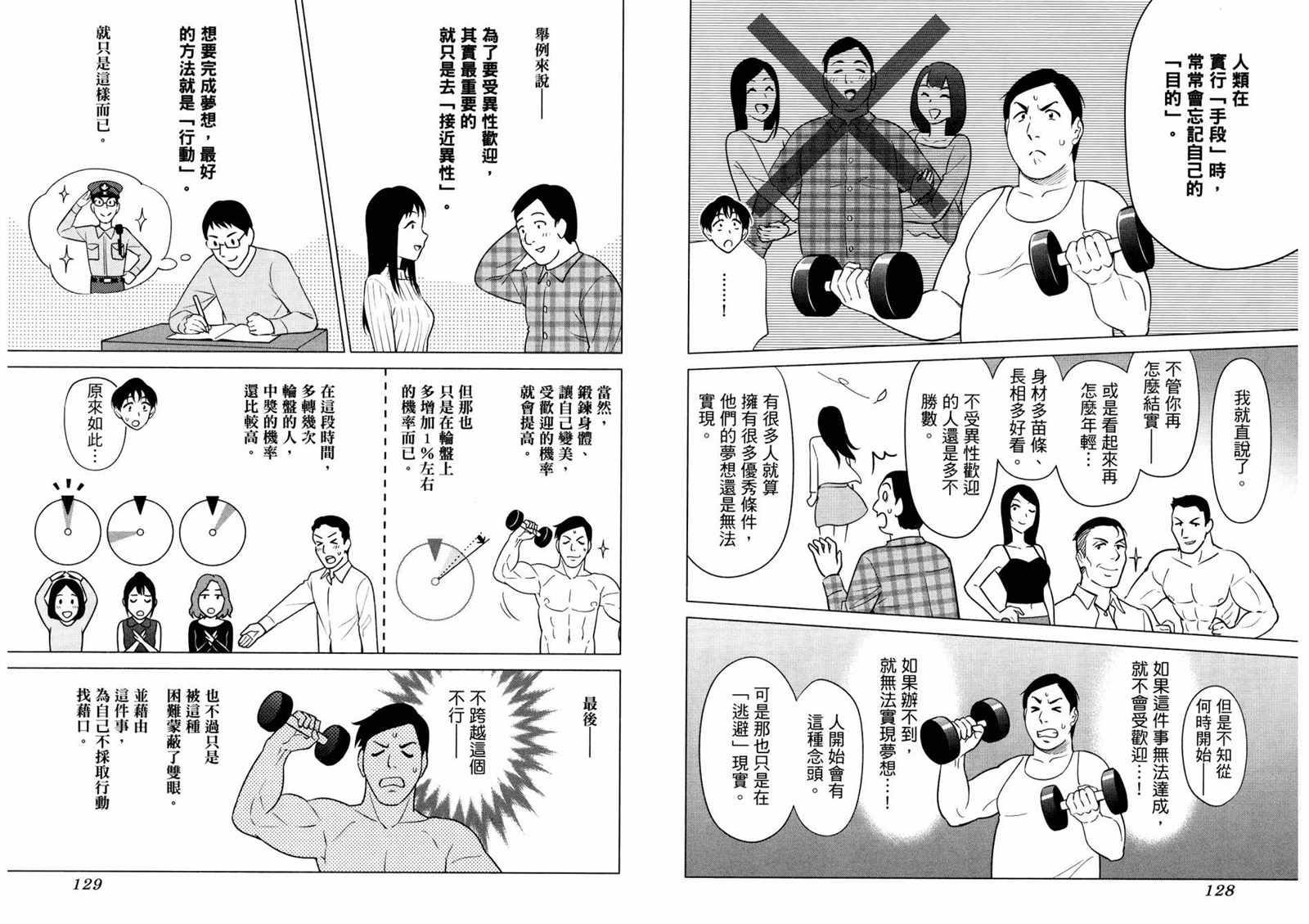 第67页