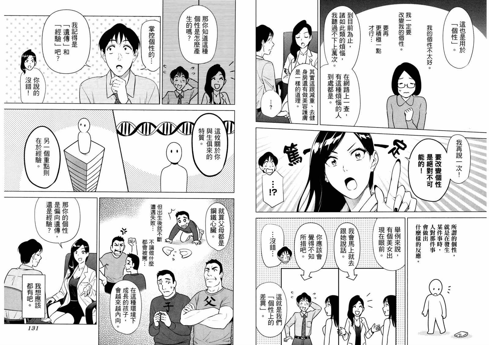 第68页