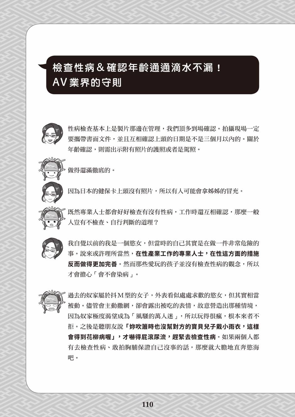 第101页