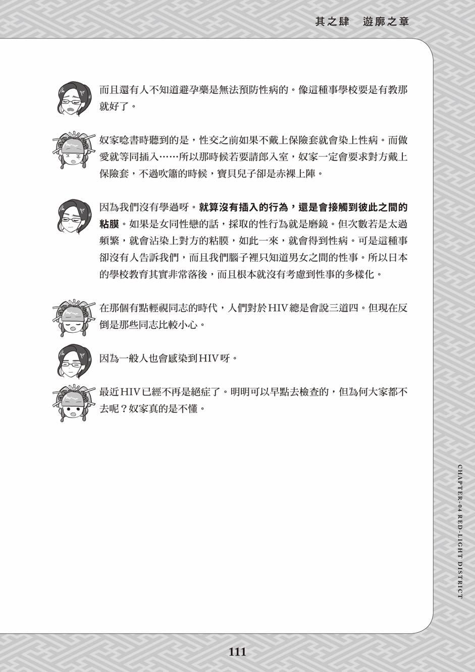 第102页