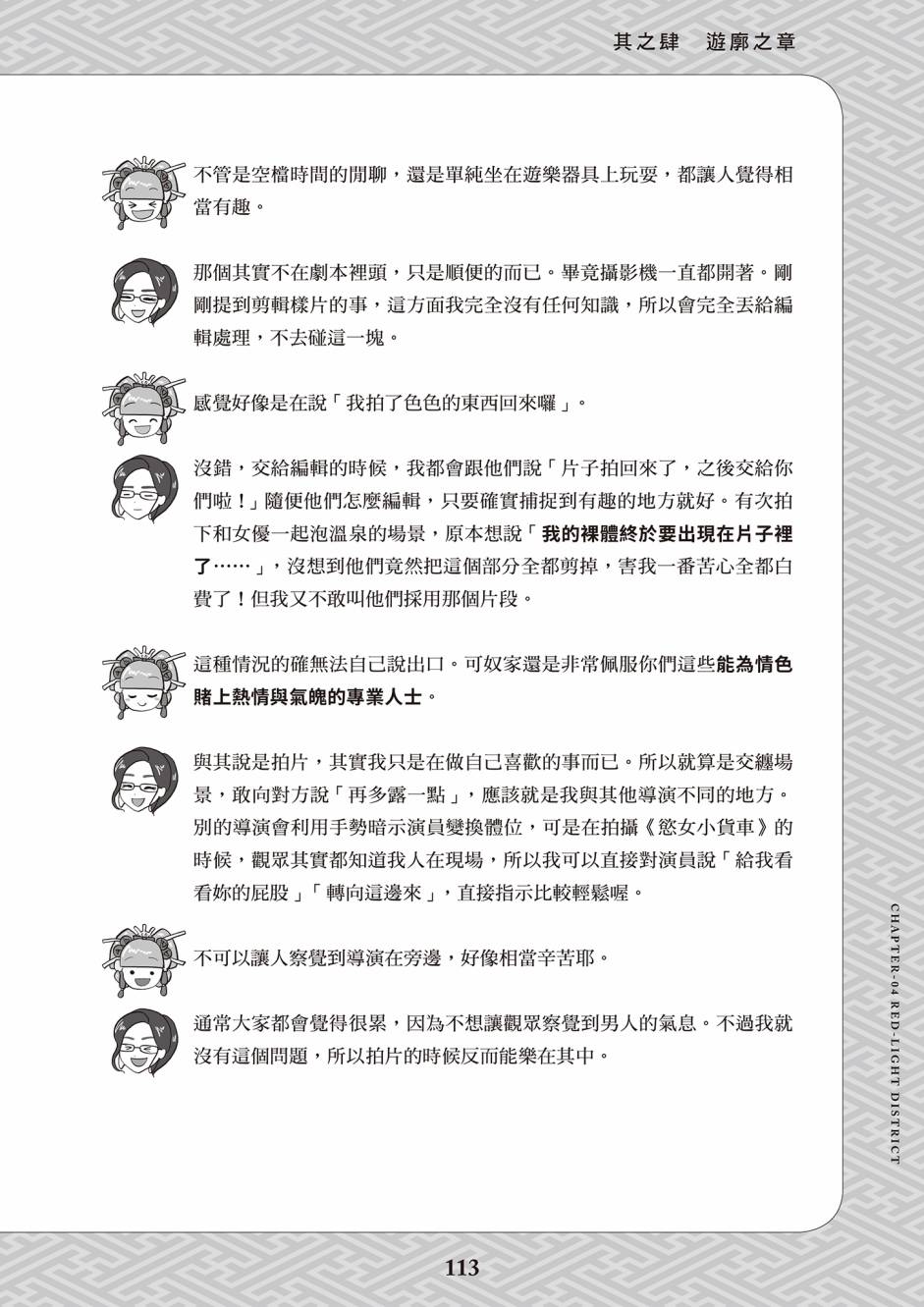 第104页
