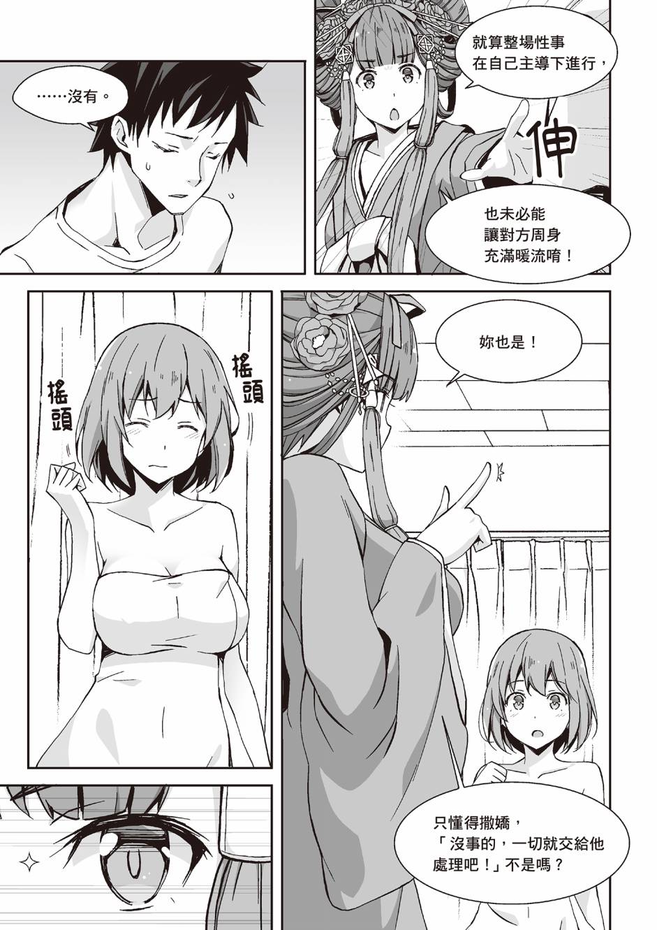 第111页