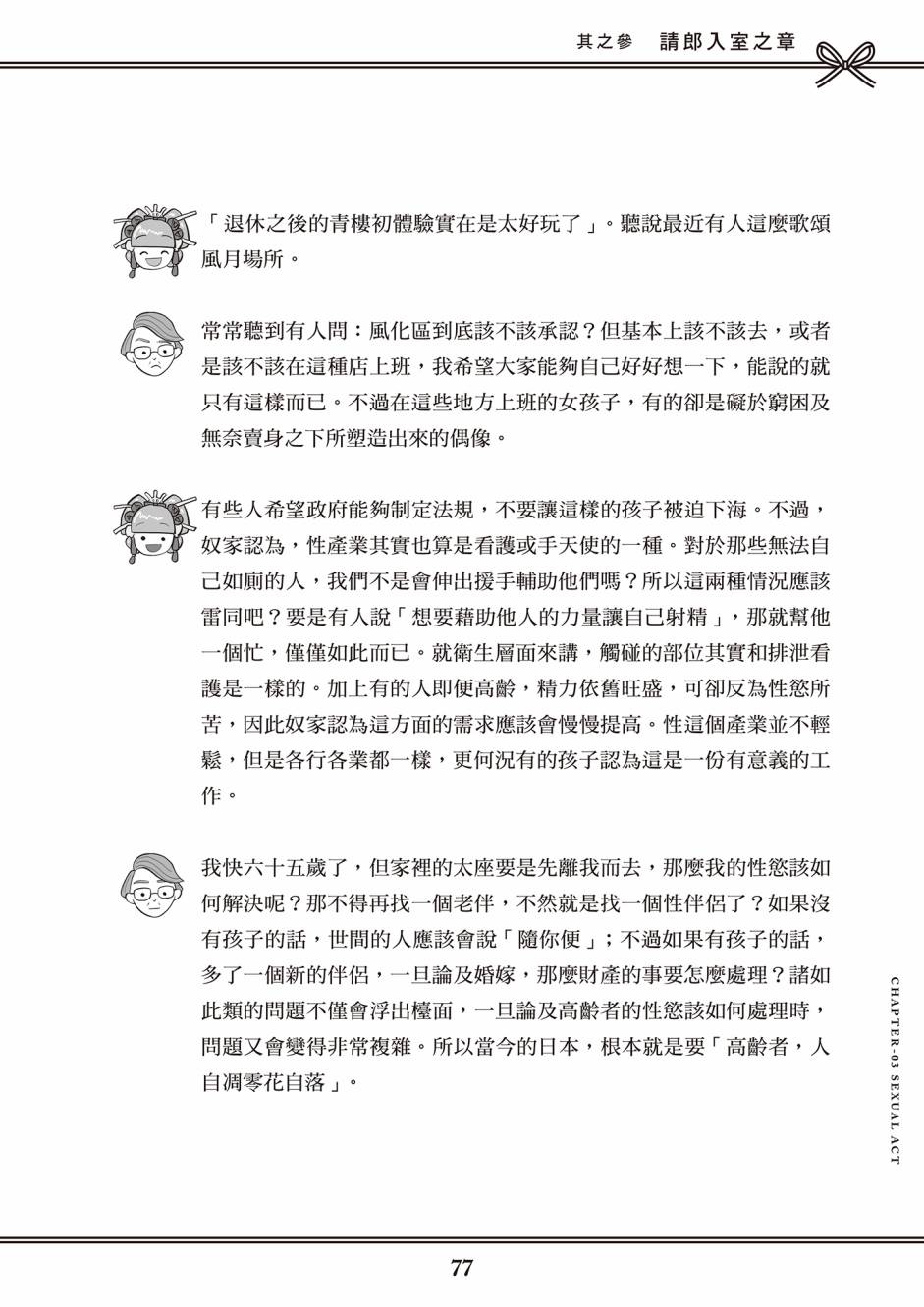 第69页
