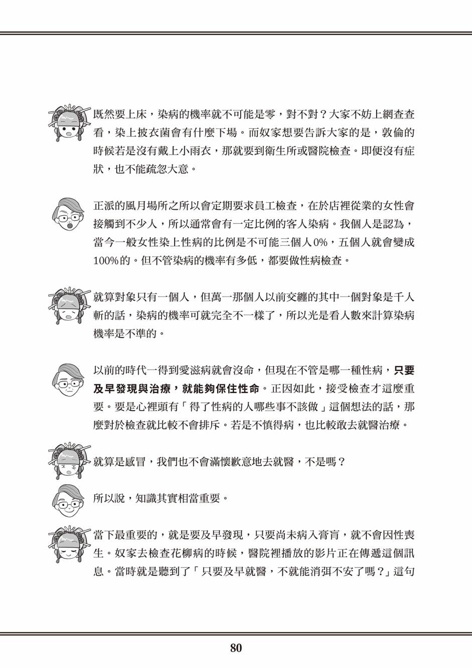 第72页