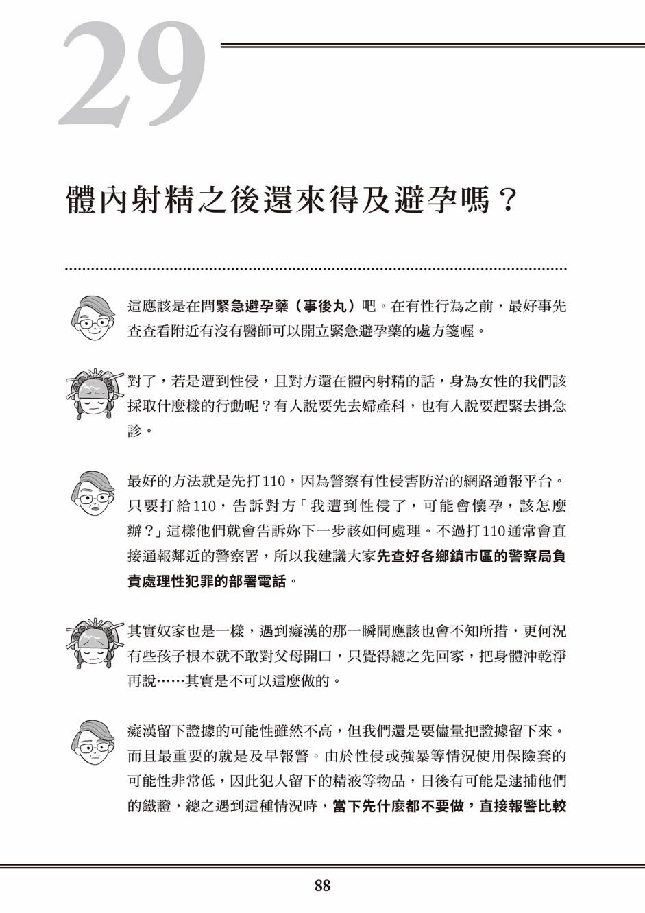 第79页