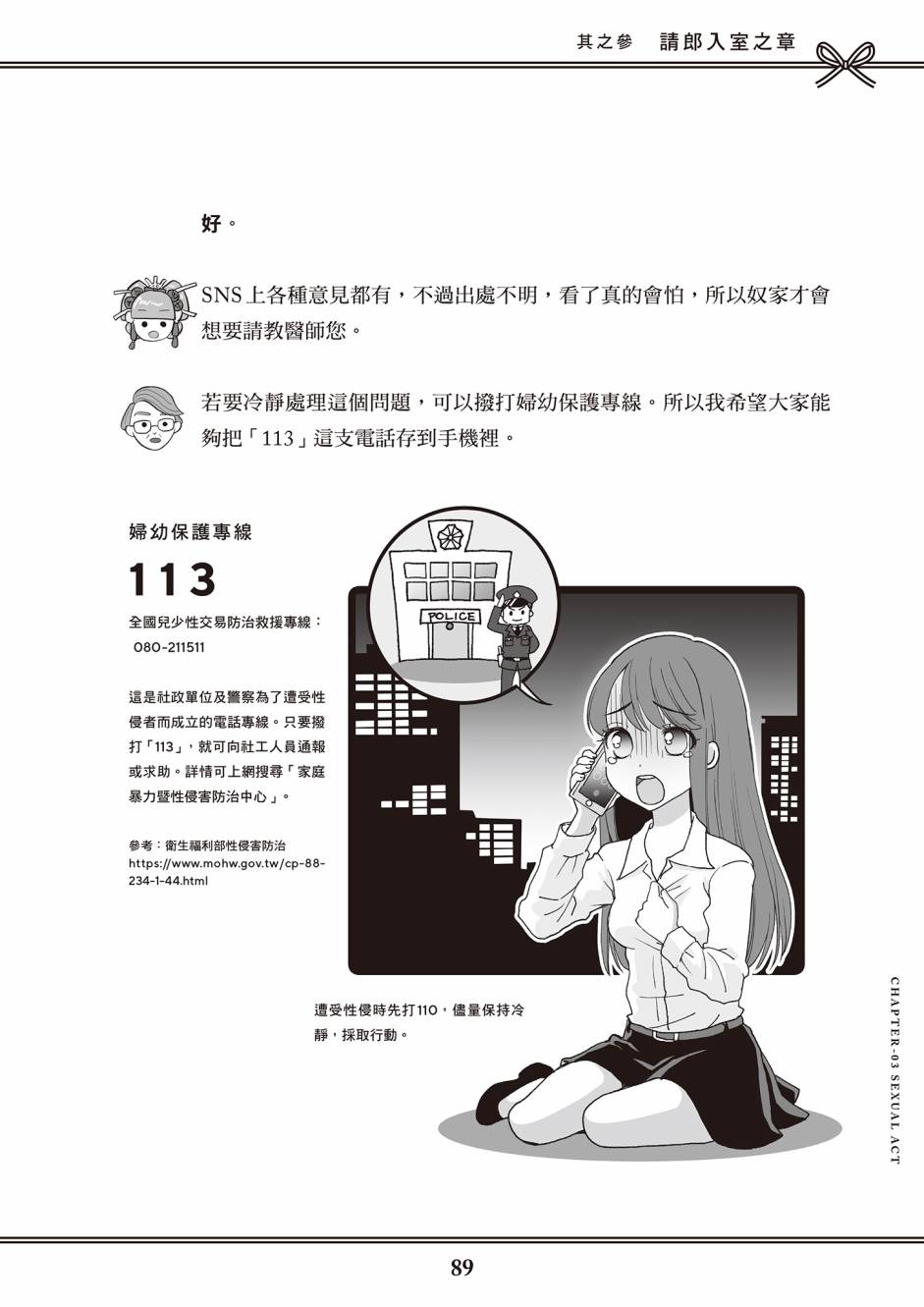 第80页