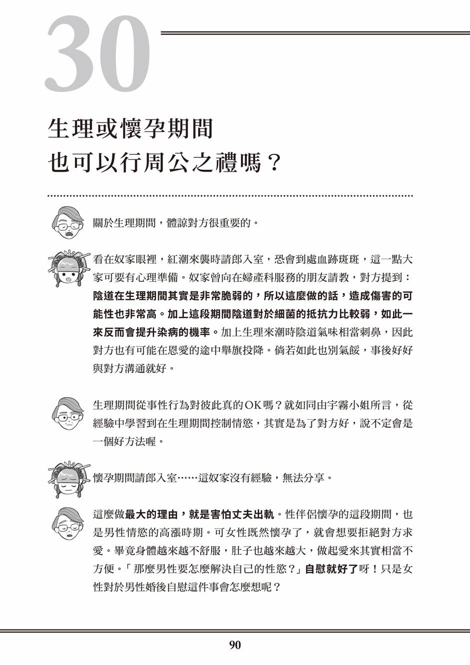 第81页