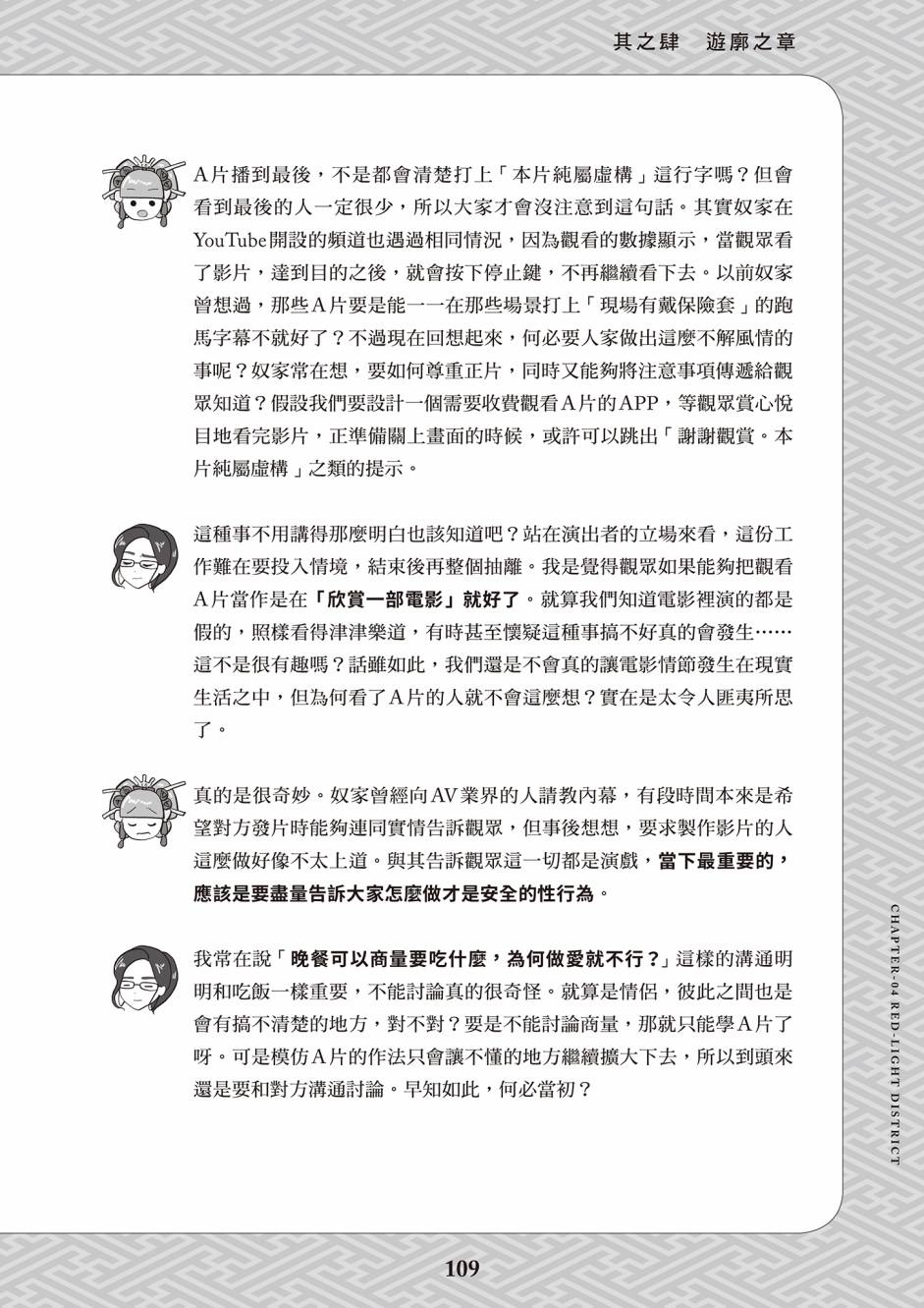 第100页