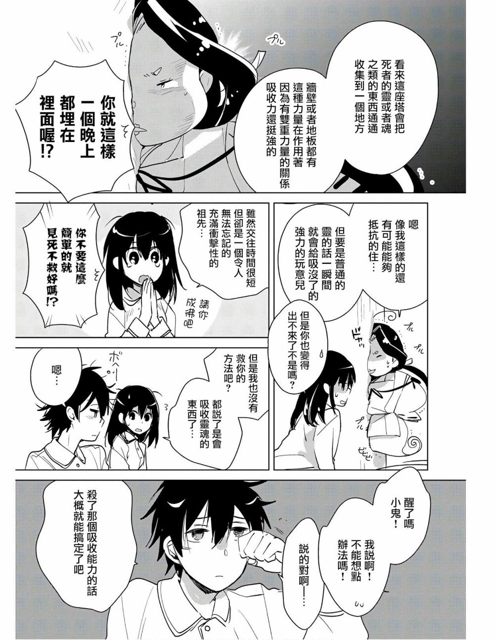第19页