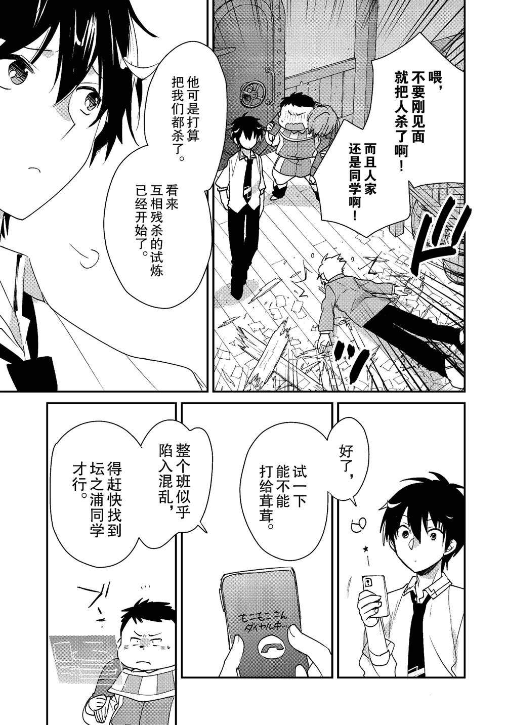 第29页