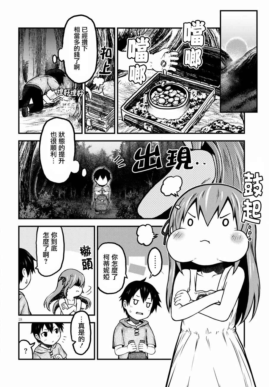 第18页