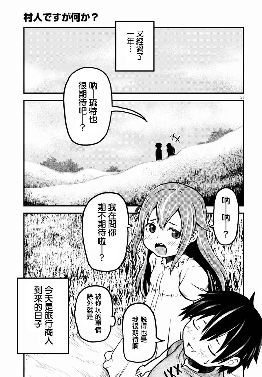 第21页