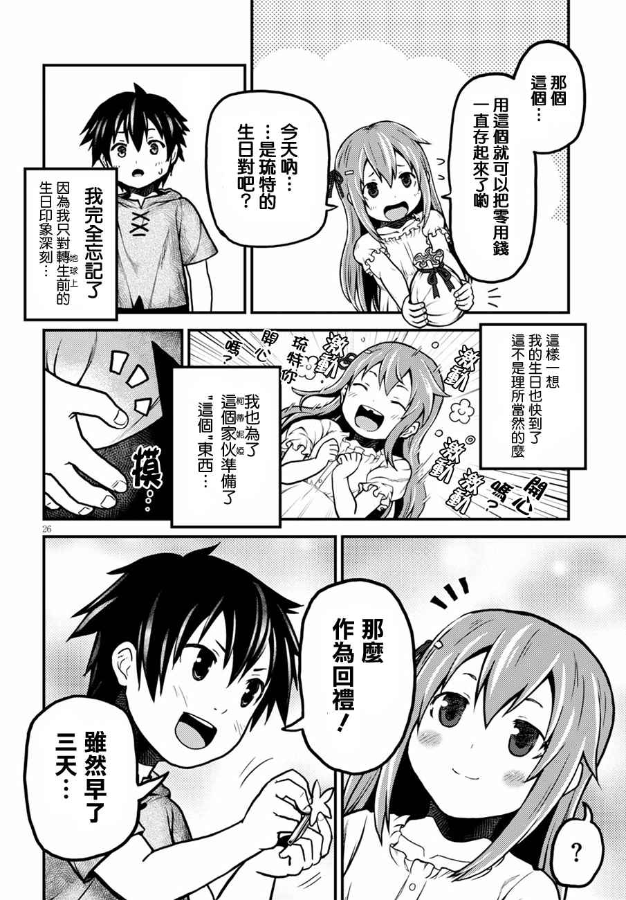 第26页