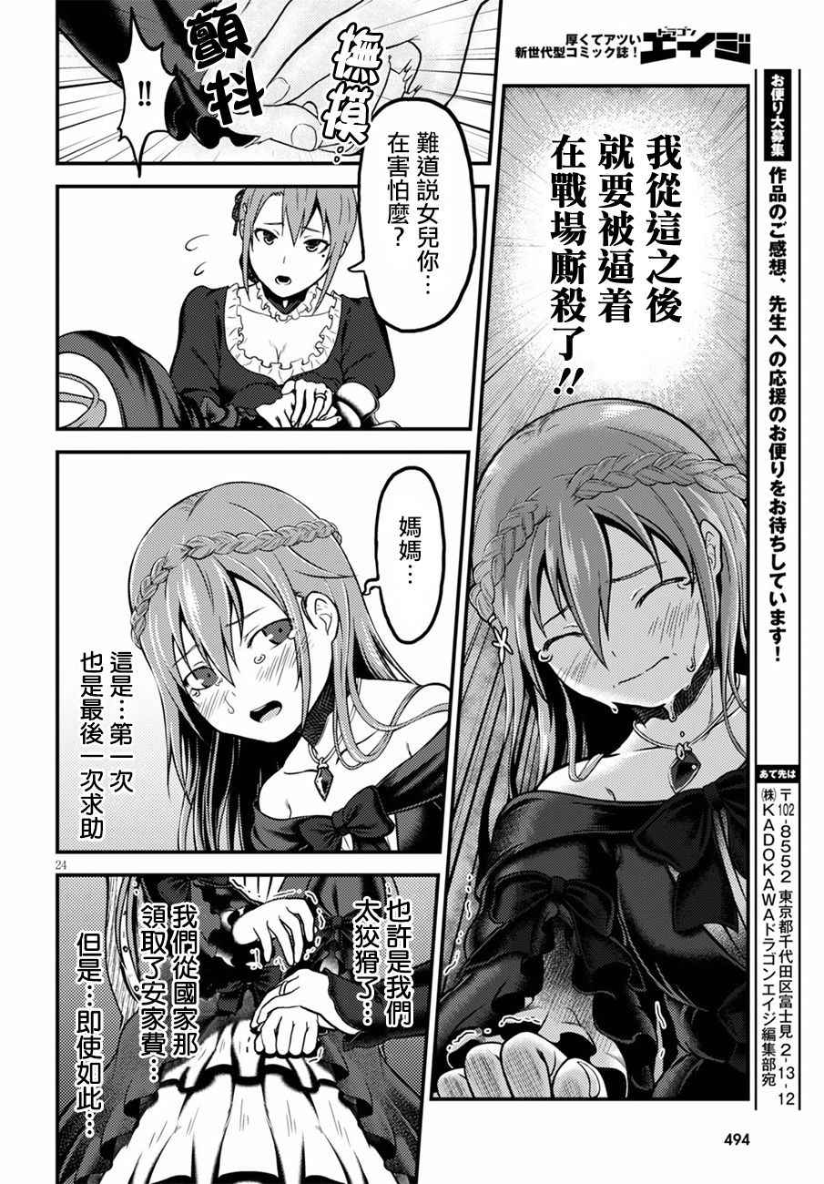 第24页