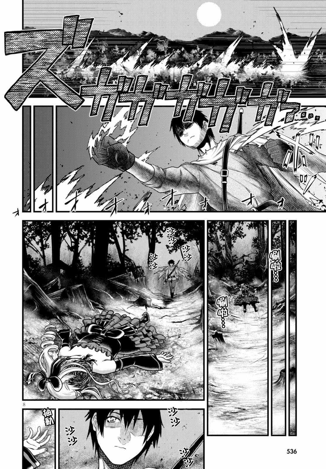 第8页