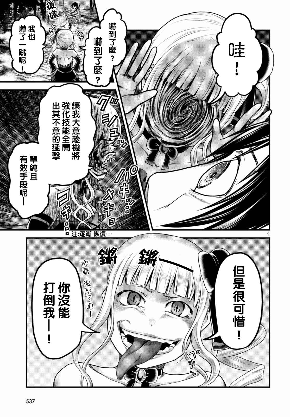 第9页