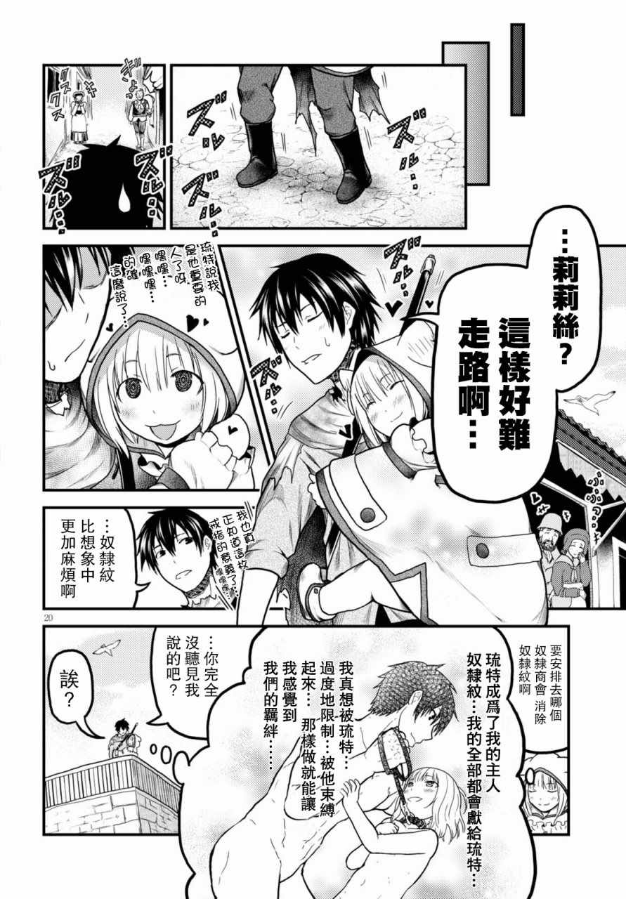 第20页