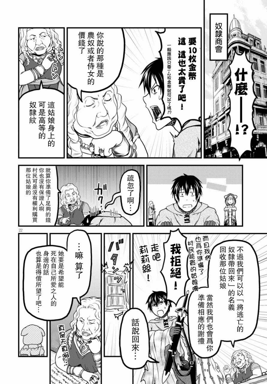 第22页
