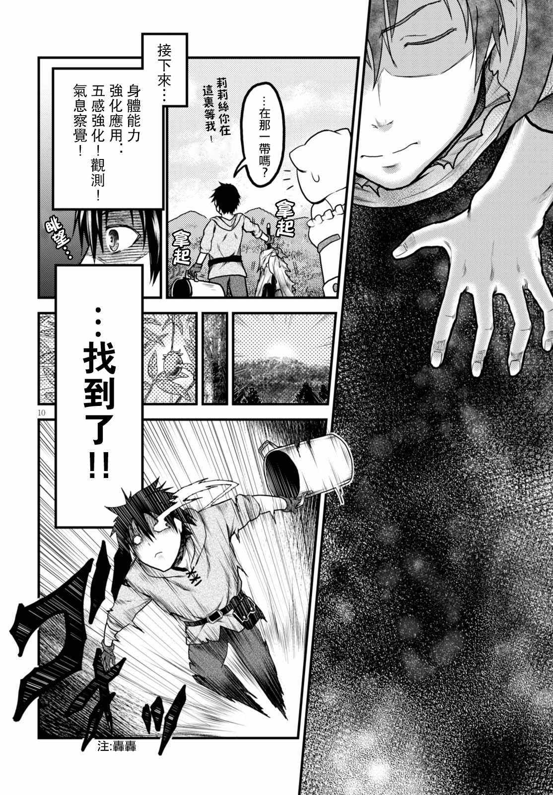 第10页