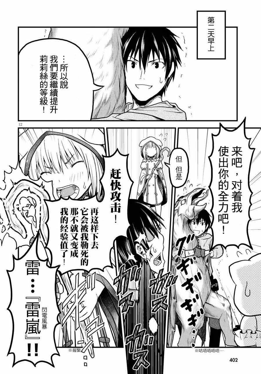 第12页