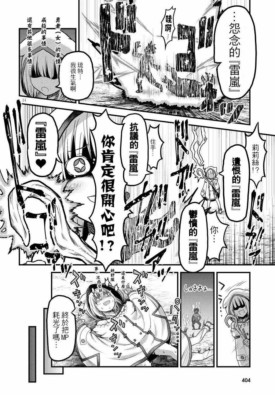第14页