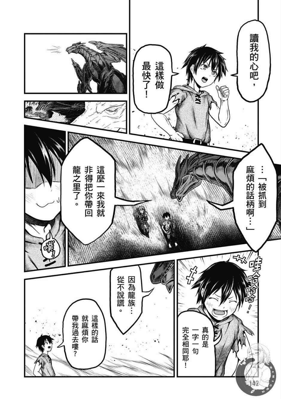 第144页