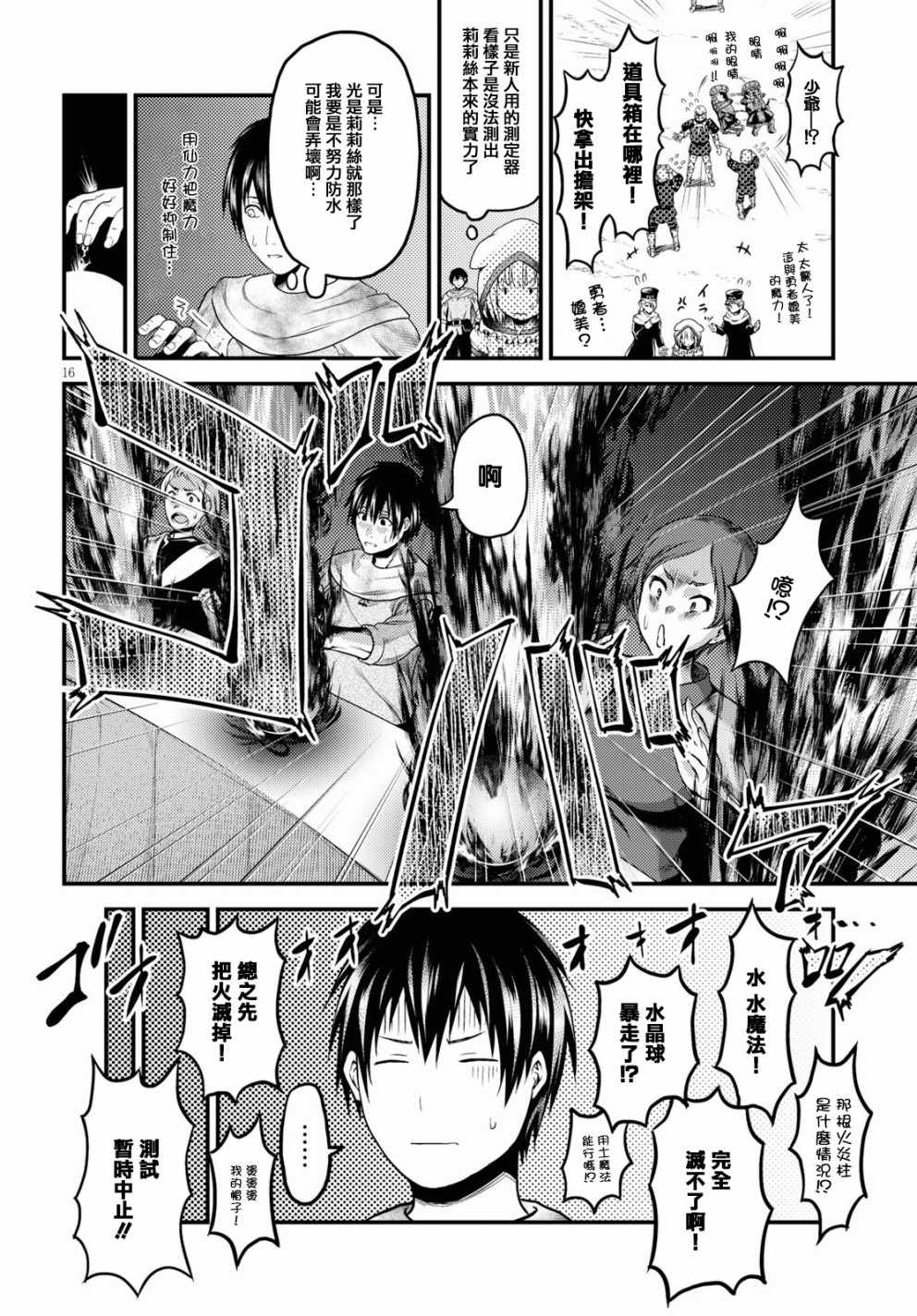 第16页
