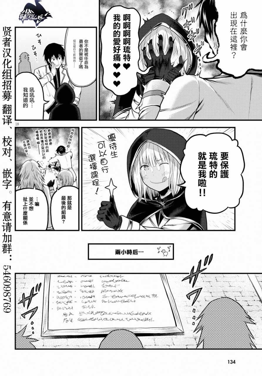 第18页