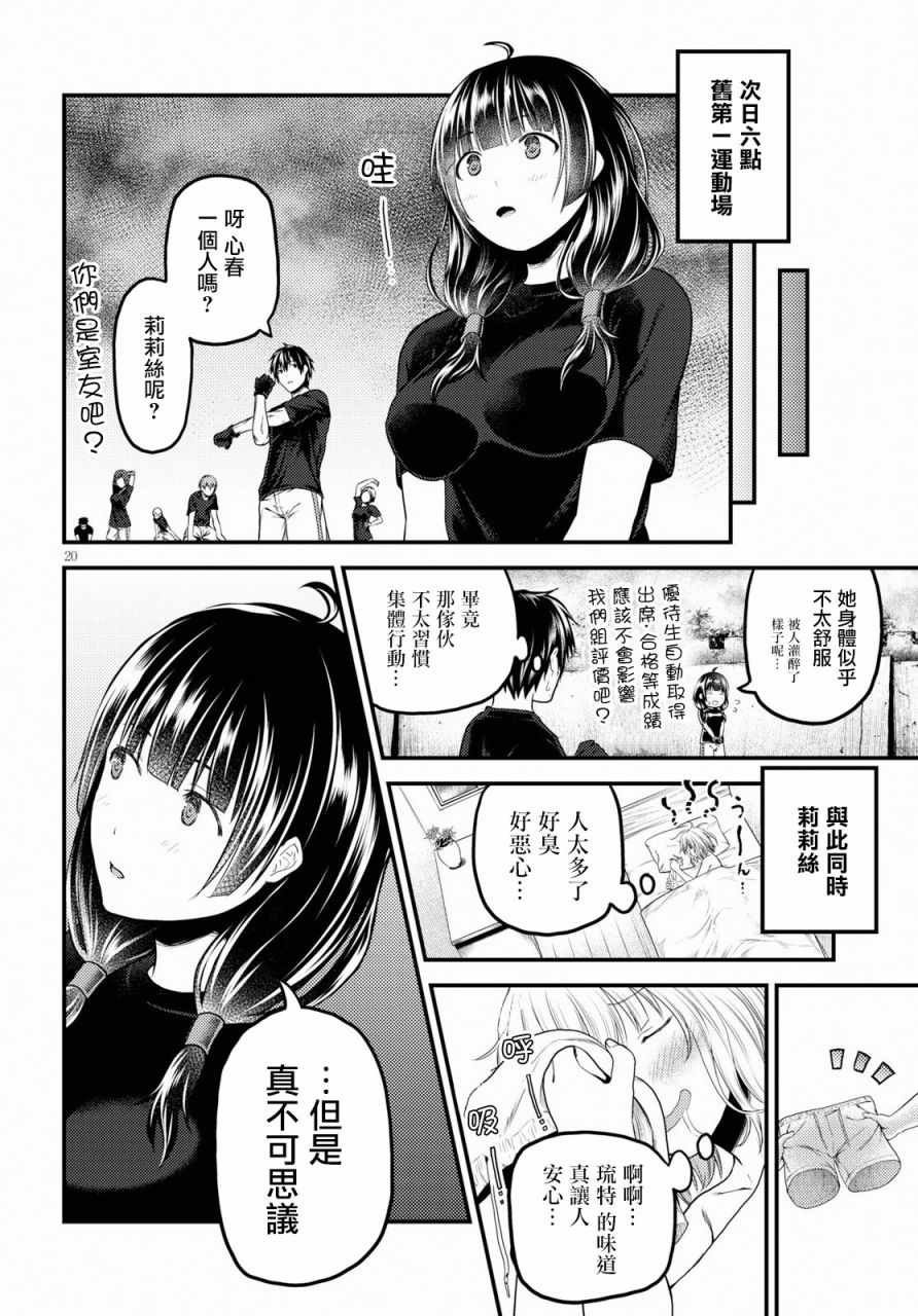 第20页