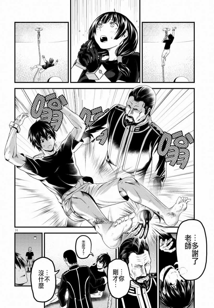 第14页