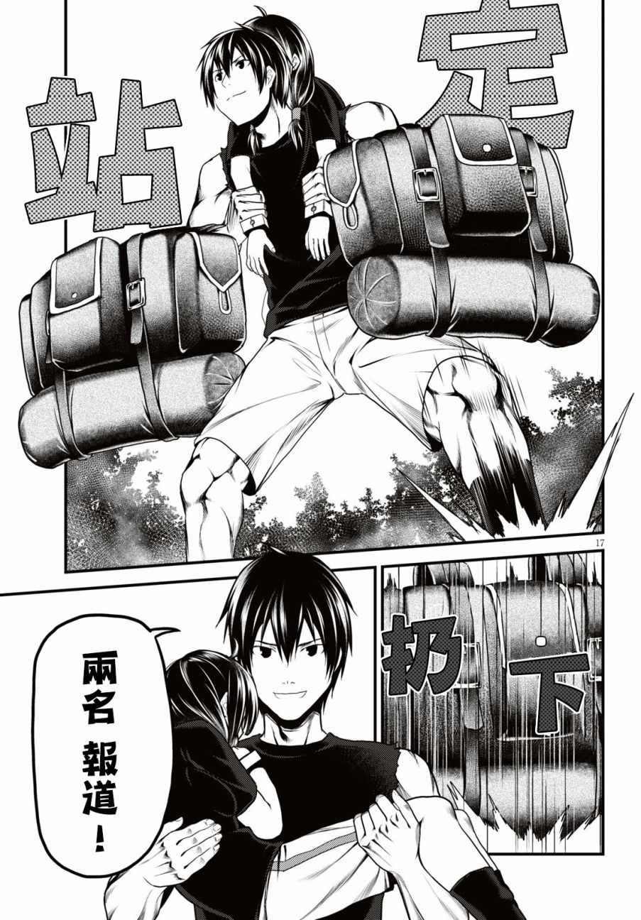 第17页