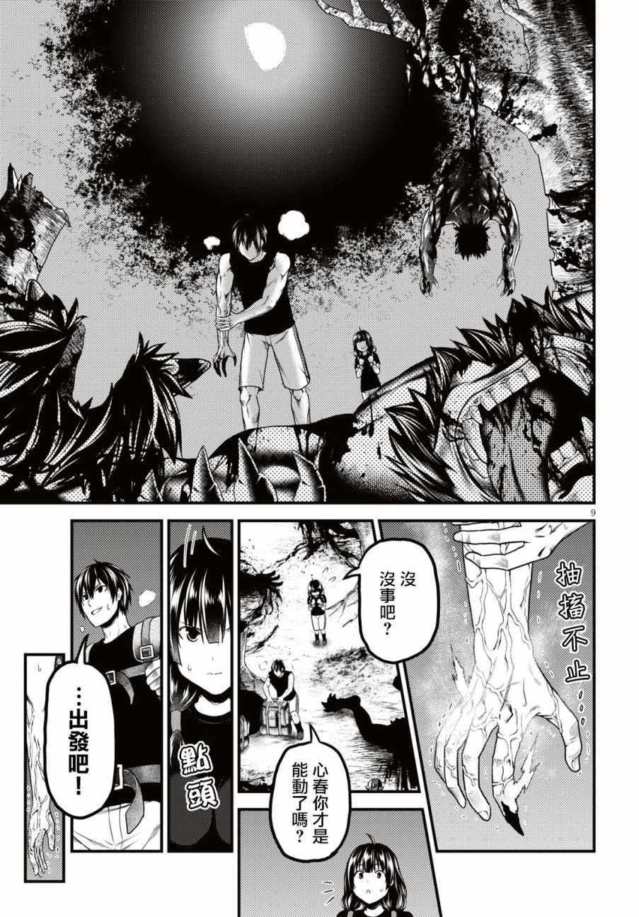 第9页