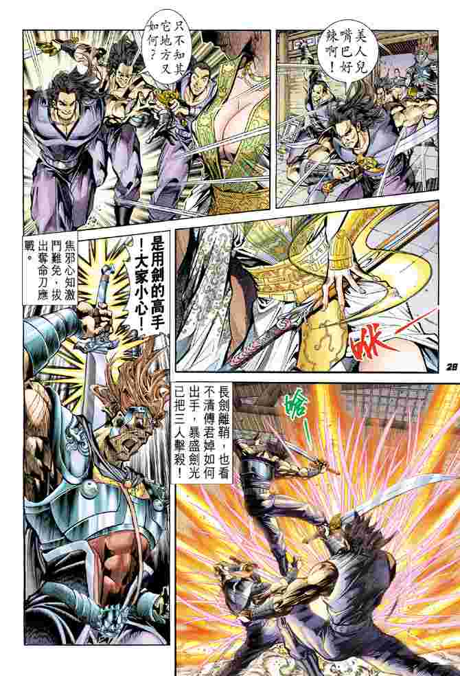 第23页