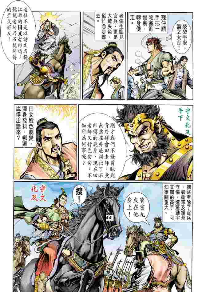 第38页