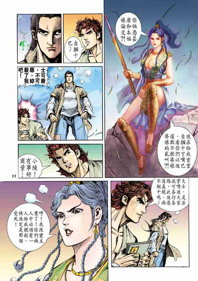 第11页