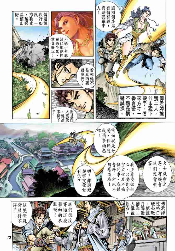 第13页