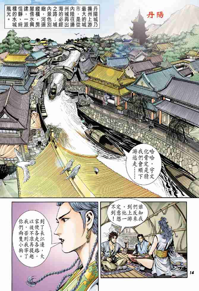 第14页