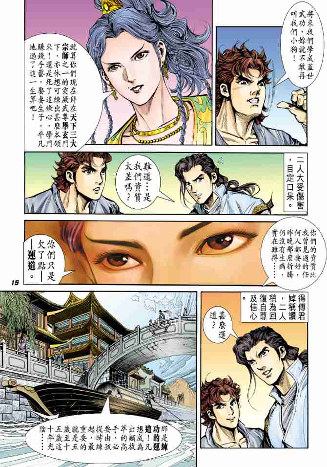 第15页