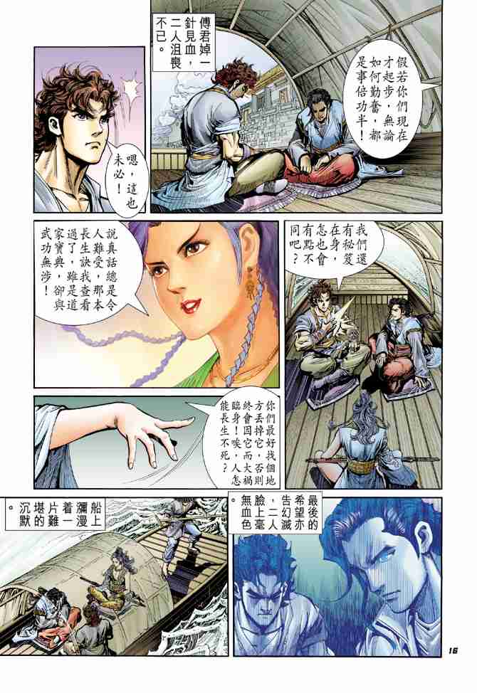 第16页