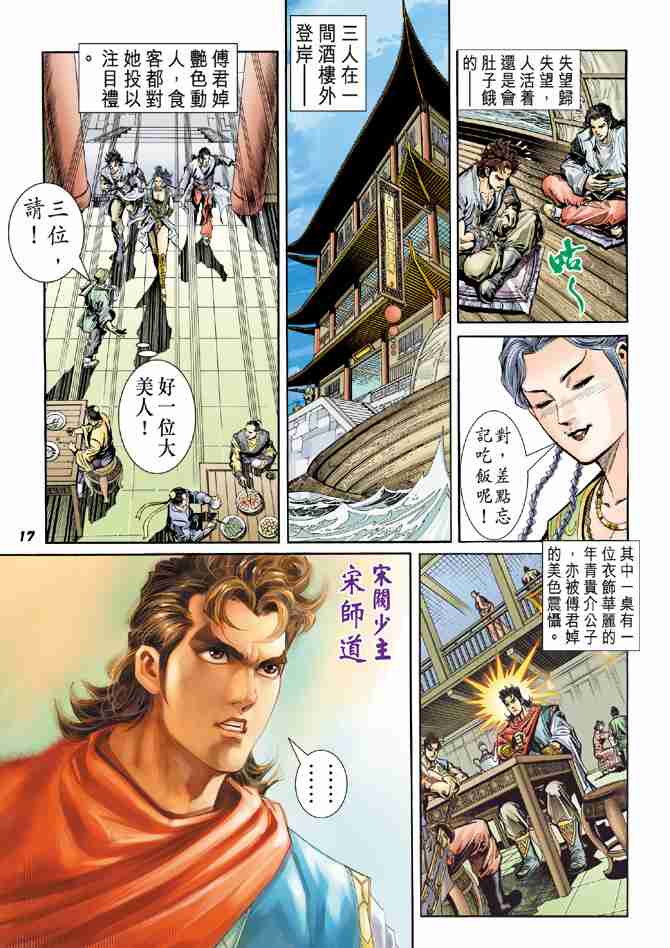 第17页