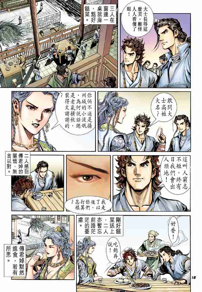 第18页