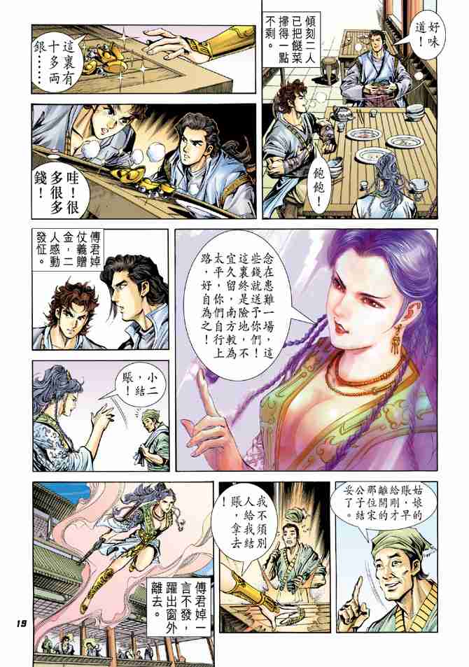 第19页