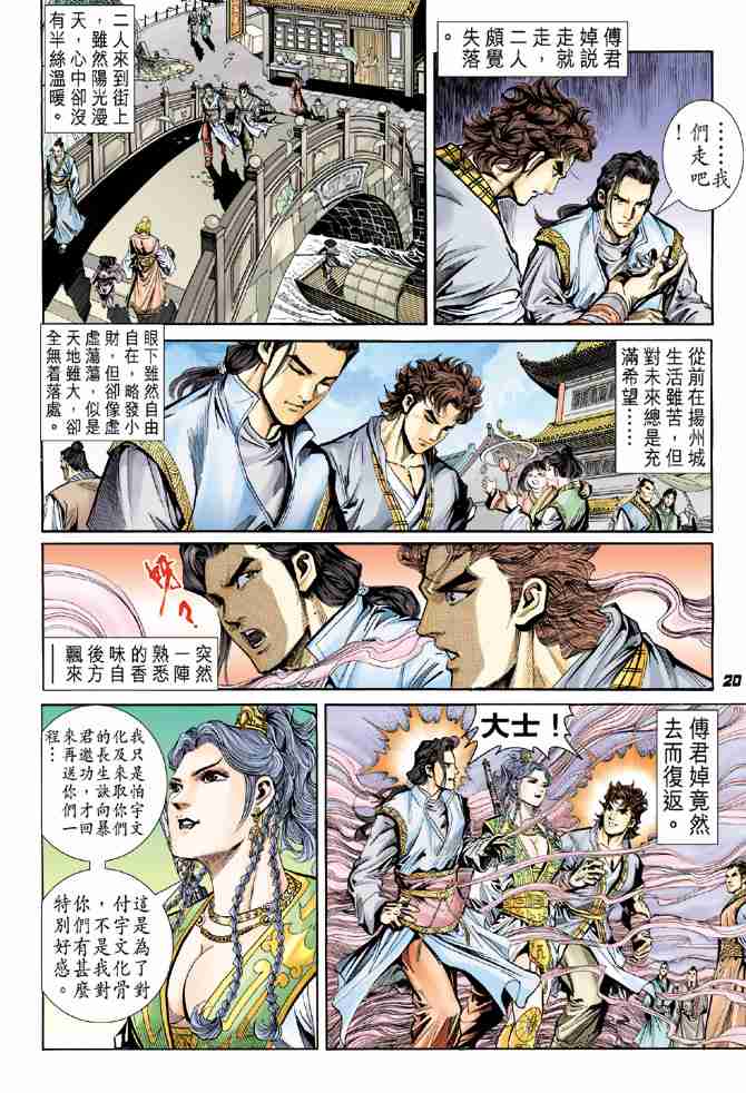 第20页